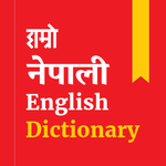Nepali Dictionary - Offline APK