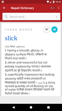 Nepali Dictionary - Offline for PC screenshot 2
