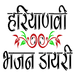 Haryanvi Bhajan Diary for PC