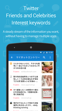 Hatena Bookmark: Save, share for PC screenshot 2