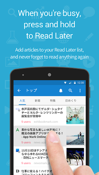 Hatena Bookmark: Save, share for PC screenshot 3