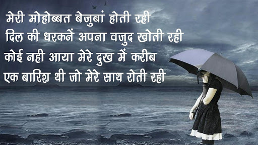 Heart Touching Sad Shayari for PC screenshot 2