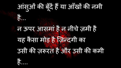 Heart Touching Sad Shayari for PC screenshot 3