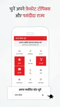 Dainik Jagran - Latest Hindi News, news today for PC screenshot 1