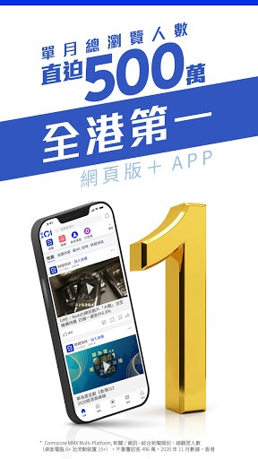 香港01 - 新聞資訊及生活服務 for PC screenshot 1