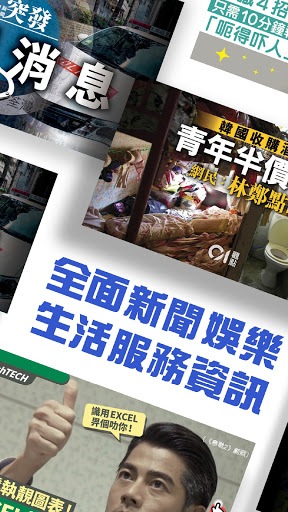 香港01 - 新聞資訊及生活服務 for PC screenshot 2