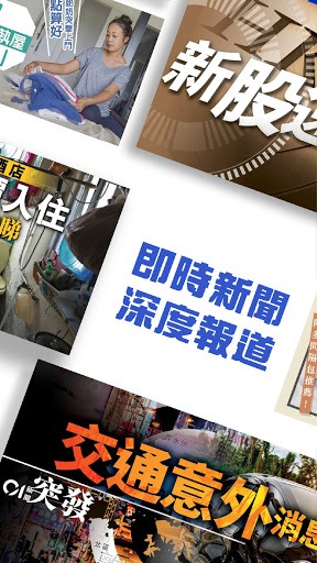 香港01 - 新聞資訊及生活服務 for PC screenshot 3
