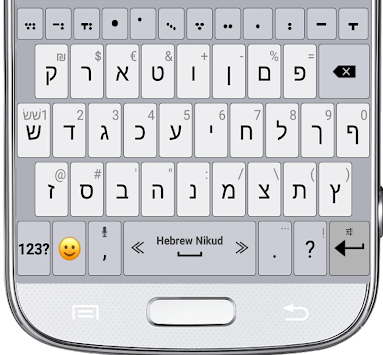 Hebrew Nikud Keyboard for PC screenshot 1