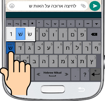 Hebrew Nikud Keyboard for PC screenshot 2