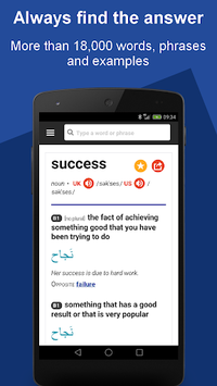 Cambridge English-Arabic Dict for PC screenshot 1