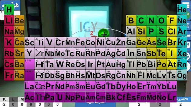 Periodic Table 3D for PC screenshot 2