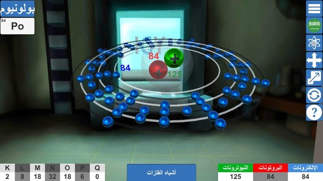 Periodic Table 3D for PC screenshot 3
