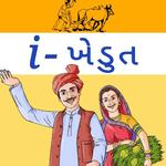 iKhedut Portal Gujarat for PC