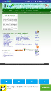 iKhedut Portal Gujarat for PC screenshot 3