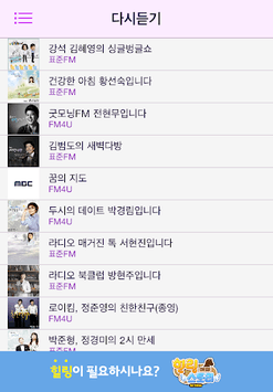 MBC mini for PC screenshot 3