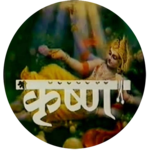 Shri krishna leela All Episode by Ramanand Sagar APK