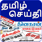 Tamil News India Newspapers APK