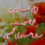 Urdu On Picture - Write Urdu Text on Photo APK