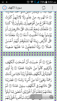 Surah Al-Kahf for PC screenshot 2