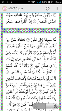 Surah Al-Mulk for PC screenshot 2