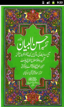 Tafseer Ahsan-ul-Bayan Urdu for PC screenshot 1