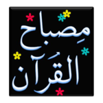 Misbah-ul-Quran Urdu Complete APK Misbah-ul-Quran Urdu Complete APK