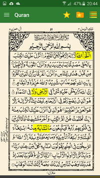 Urdu Quran (15 lines per page) for PC screenshot 1