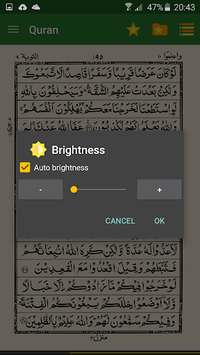 Urdu Quran (15 lines per page) for PC screenshot 2