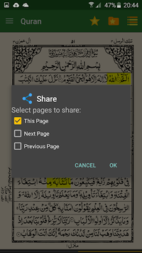 Urdu Quran (15 lines per page) for PC screenshot 3