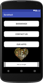 Barakhadi for PC screenshot 2