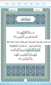 Great Tafsirs for PC screenshot 2
