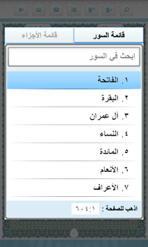 Great Tafsirs for PC screenshot 3
