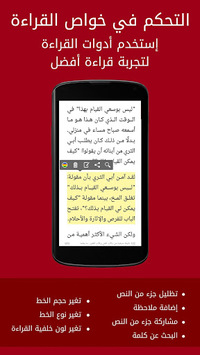 Jarir Reader for PC screenshot 2