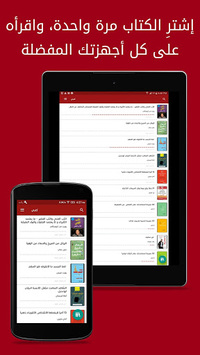 Jarir Reader for PC screenshot 3