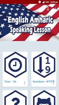 English Amharic Speaking Lesson for PC screenshot 1