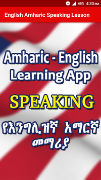 English Amharic Speaking Lesson for PC screenshot 2