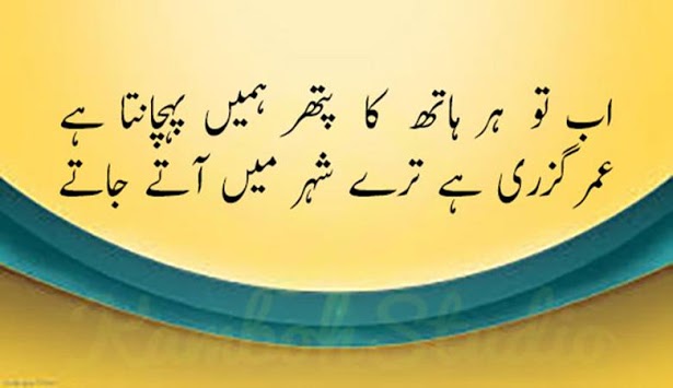 Rahat Indori Poetry for PC screenshot 2