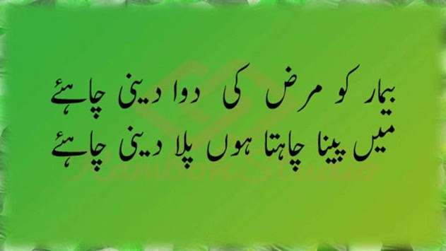 Rahat Indori Poetry for PC screenshot 3