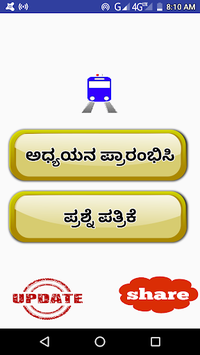RRB Railway Exam Preparation in Kannada for PC screenshot 1