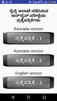 RRB Railway Exam Preparation in Kannada for PC screenshot 2