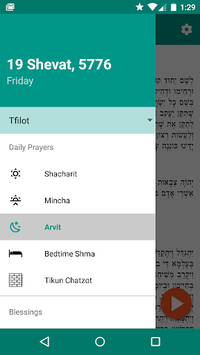 Smart Siddur for PC screenshot 2