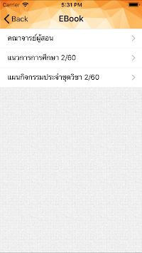 INNOCOM STOU. LEARN TOGETHER for PC screenshot 2