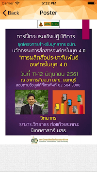 INNOCOM STOU. LEARN TOGETHER for PC screenshot 3
