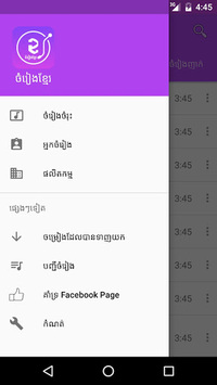 Khmer Music Free for PC screenshot 1