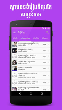 Khmer Music Free for PC screenshot 2