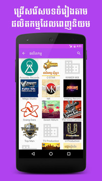 Khmer Music Free for PC screenshot 3