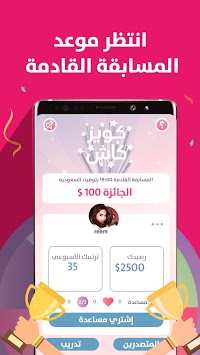 Quiz Cash for PC screenshot 1