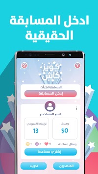 Quiz Cash for PC screenshot 2