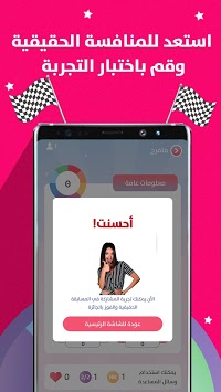 Quiz Cash for PC screenshot 3