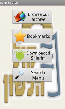 Kol Halashon Kiosk for PC screenshot 1